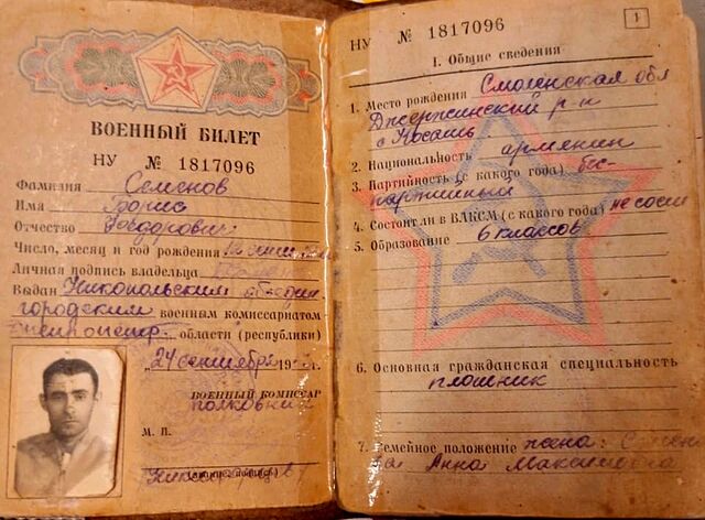  Vojenský průkaz Borise Semjenova. Zdroj: archiv pamětníka 